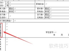 自主实习申请理由简述