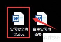 自主实习申请理由简述