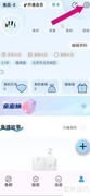 非鱼之乐动态个性设置