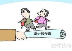 自主实习申请理由简述