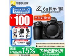 尼康Z62全画幅微单相机京东低至5949元