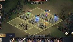 三国之旅阵型攻略