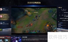 LOL电视台改名方法