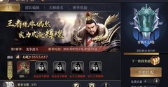 三国之旅群雄争霸玩法解析