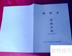 劳动合同续签日期写法指南