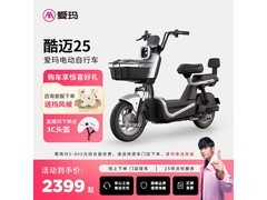 爱玛酷迈铅酸电瓶车直降1100元！
