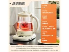 美的养生壶1.5L大容量钜惠