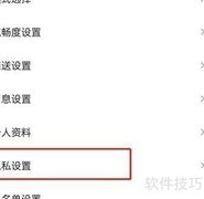 QQ音乐将关闭听歌动态