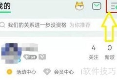 QQ音乐将关闭听歌动态