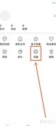 小蓝盒动态显示开启方法