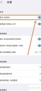 小蓝盒动态显示开启方法