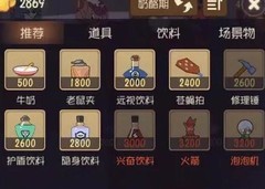 猫和老鼠：猫咪商店全攻略