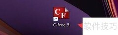 C-Free5设置动态代码提示