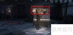 第五人格归宿大厅装饰攻略
