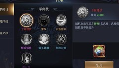 三国之旅阵型攻略