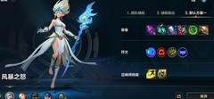 英雄联盟手游：半肉风女混分上分