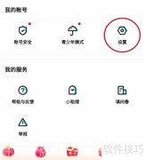 玩吧动态显示开启方法