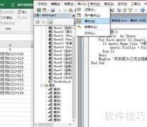 VBA实现单元格动态时间显示