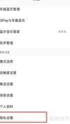 QQ音乐关闭听歌动态方法