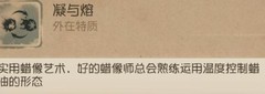 第五人格蜡像师实战攻略