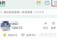 关闭QQ音乐听歌动态显示
