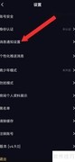 如何关闭CP滴滴订单提醒