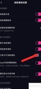 如何关闭CP滴滴订单提醒