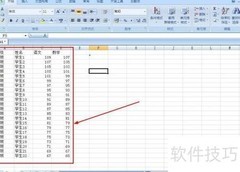 EXCEL数据动态展示技巧