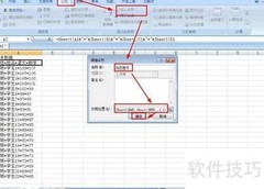 EXCEL数据动态展示技巧