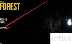 森林创建Steam大厅指南
