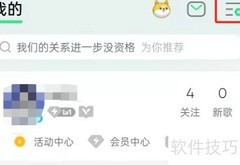 QQ音乐关闭听歌动态方法