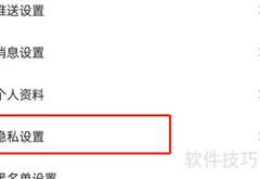 QQ音乐关闭听歌动态方法