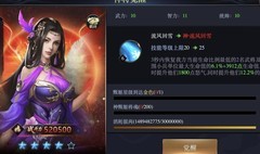 三国之旅神将觉醒：甄姬强势登场