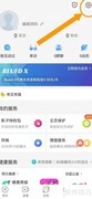 Blued关闭头像动态显示方法