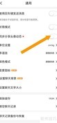 Blued关闭头像动态显示方法
