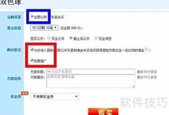 跟单大厅新手必看攻略