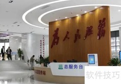政务大厅功能简介