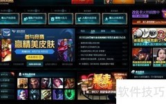 LOL电视台改名方法