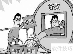 项目贷款管理新规