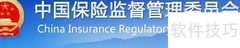 保险投诉处理新规