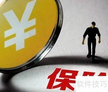 保险投诉处理新规