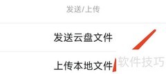 钉钉上传会议纪要指南