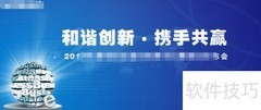 会议纪要撰写要点