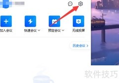 腾讯会议纪要制作指南