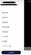 企业滴滴退出指南