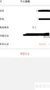 企业滴滴退出指南
