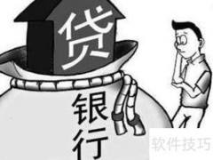 项目贷款管理新规