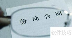 劳动合同一式几份？