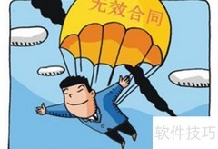 劳动合同续订指南