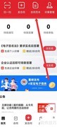 e签宝填写劳动合同指南